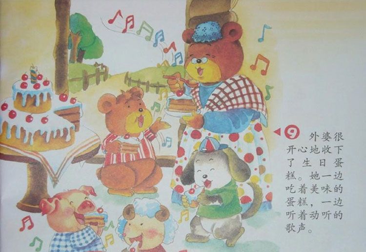 会唱歌的生日蛋糕