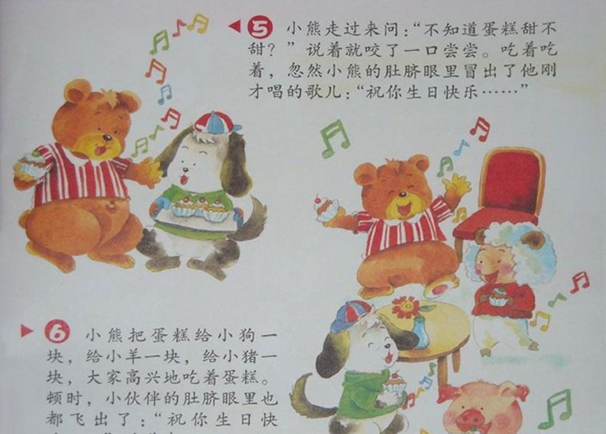 会唱歌的生日蛋糕