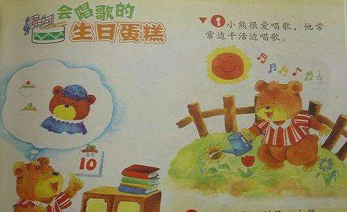 会唱歌的生日蛋糕