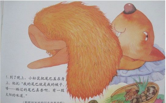 香香的被子