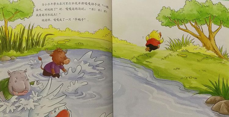 小鸭子勇敢做自己