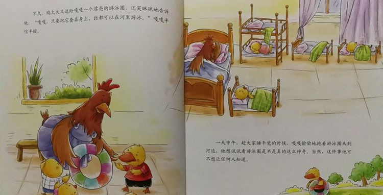 小鸭子勇敢做自己