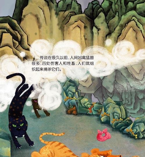 元宵节故事：神鸟烟火