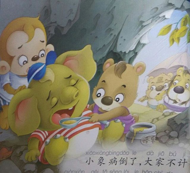 小象的鼻子功