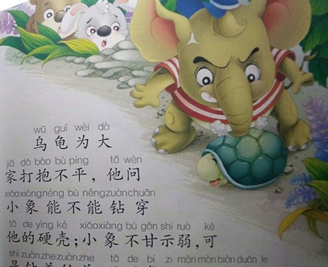 小象的鼻子功