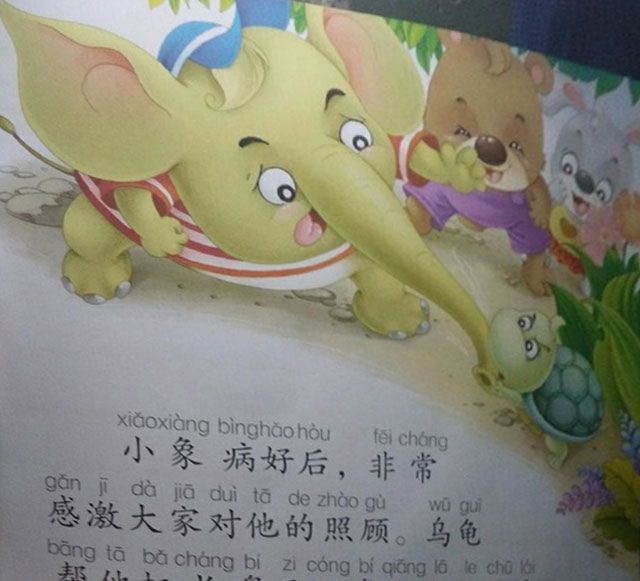 小象的鼻子功