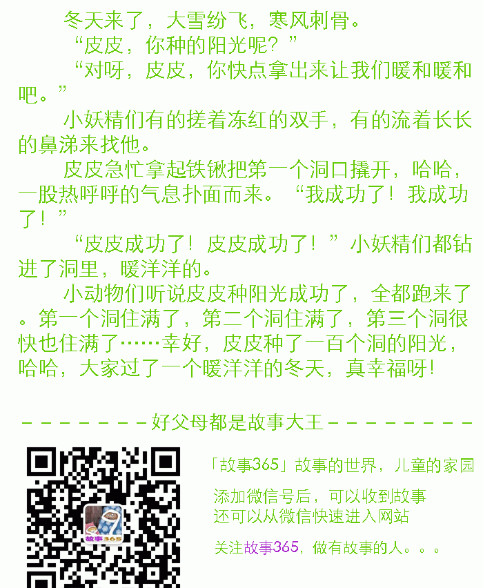 种阳光的小妖精