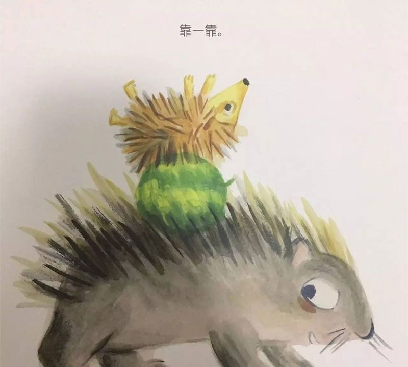 靠一靠，抱一抱