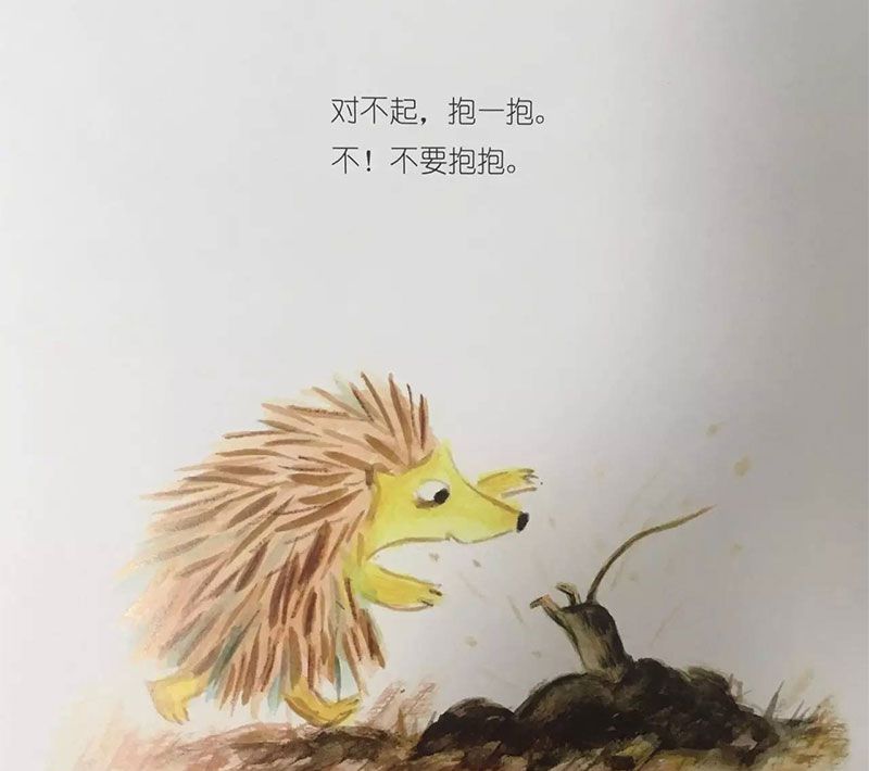靠一靠，抱一抱