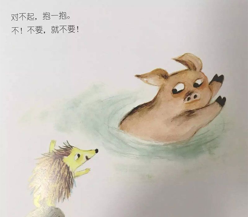 靠一靠，抱一抱