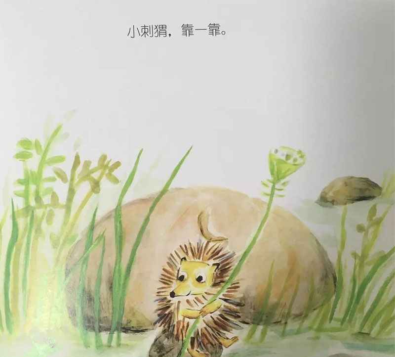 靠一靠，抱一抱