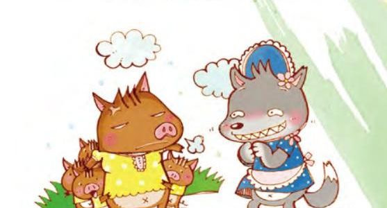 野猪和狼
