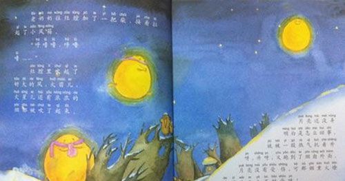 月亮掉进烟囱里