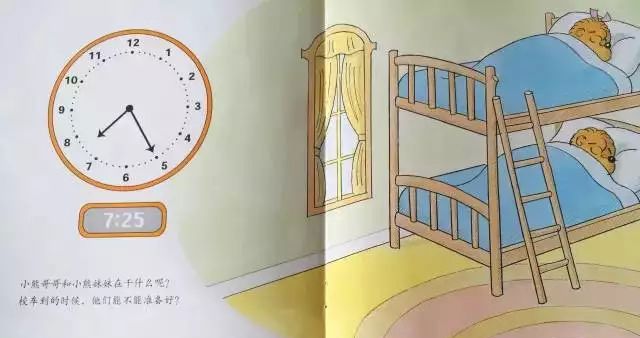按时起床