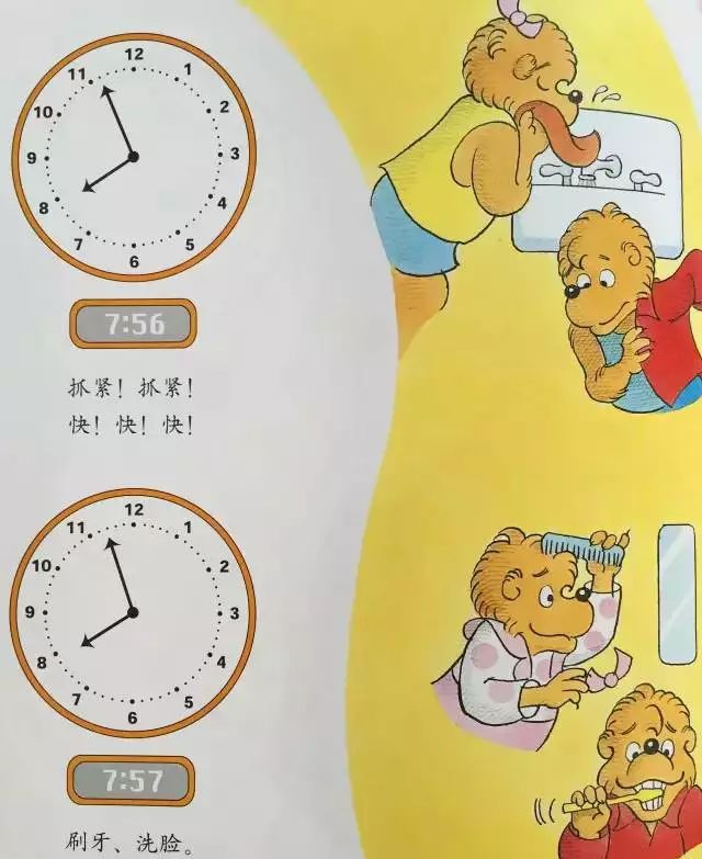 按时起床