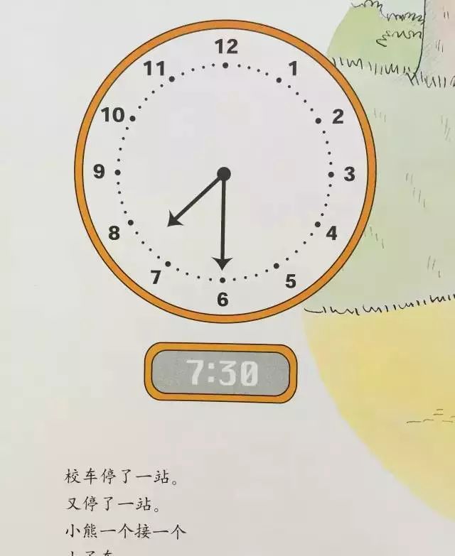 按时起床