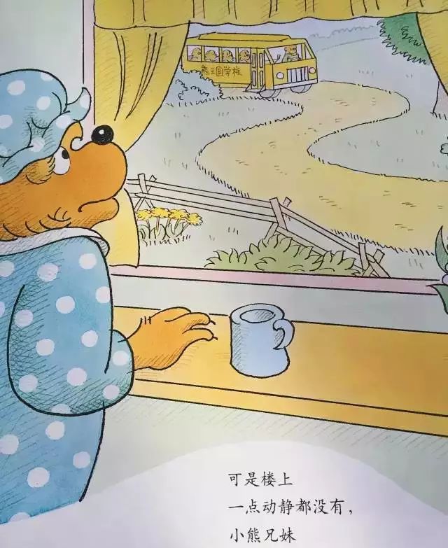 按时起床