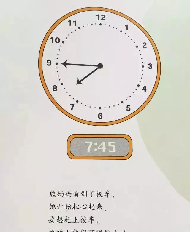 按时起床