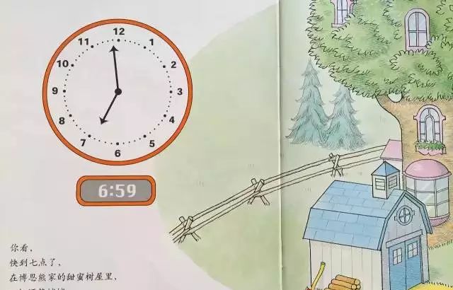 按时起床