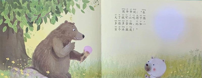 很小很小的小熊