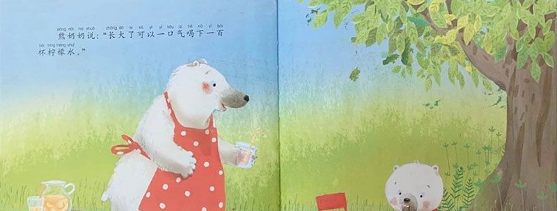 很小很小的小熊