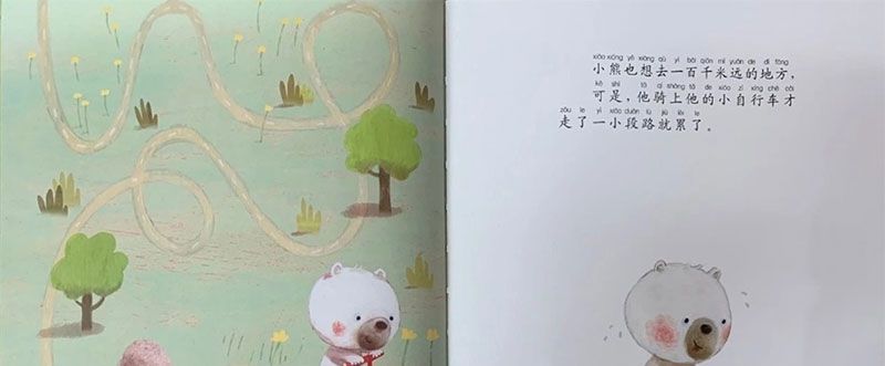 很小很小的小熊