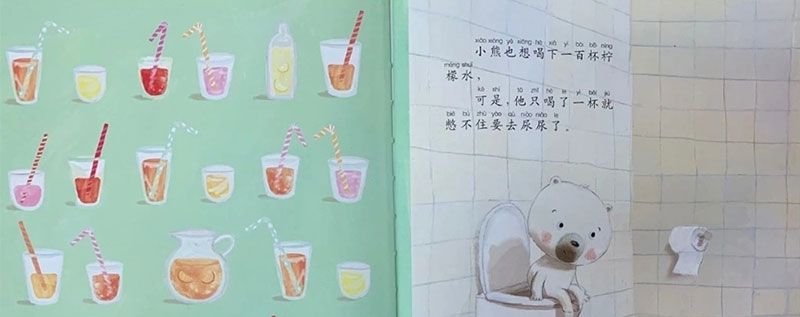 很小很小的小熊
