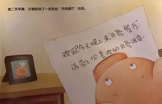 月亮是什么味道