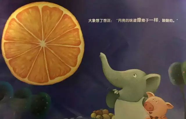 月亮是什么味道