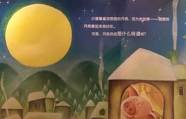 月亮是什么味道