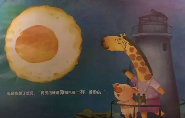 月亮是什么味道