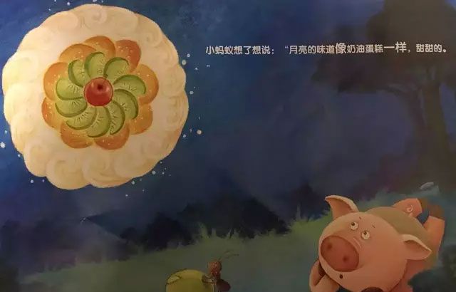 月亮是什么味道