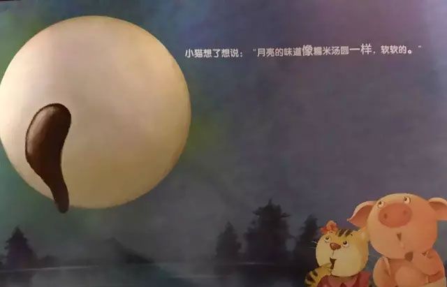 月亮是什么味道
