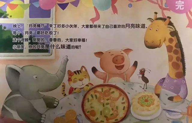 月亮是什么味道