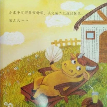 小水牛更勤奋了