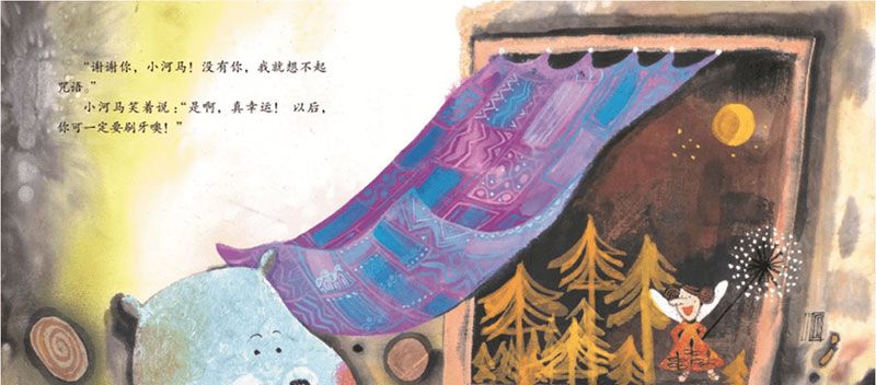 小河马和刷牙精灵