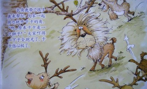 狮子卡卡