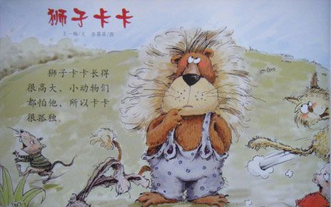 狮子卡卡