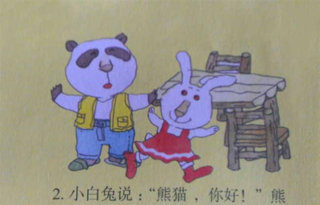 熊猫的客人（小黑熊做客）