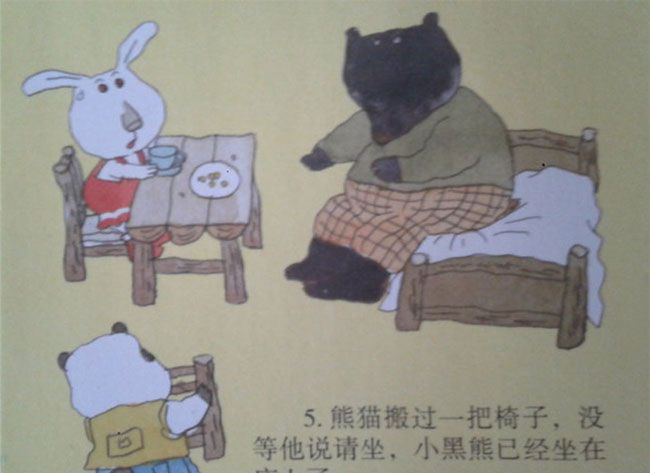 熊猫的客人（小黑熊做客）
