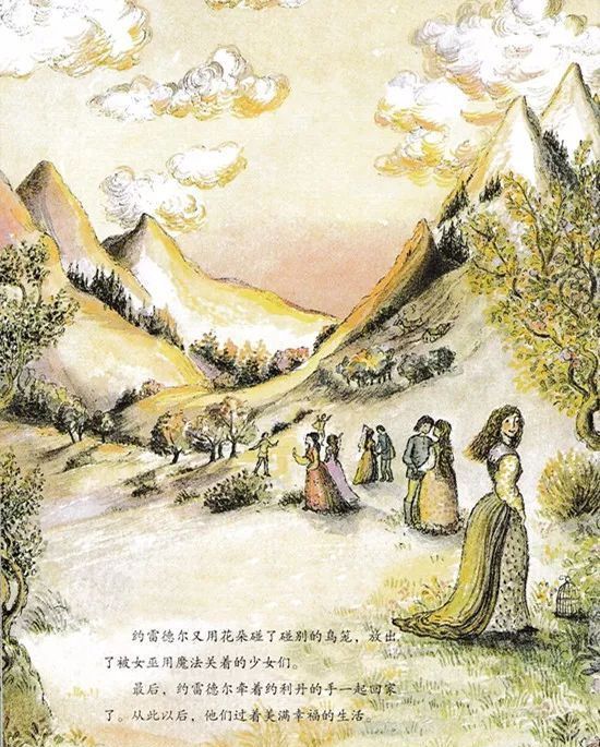 小牧羊人和夜莺