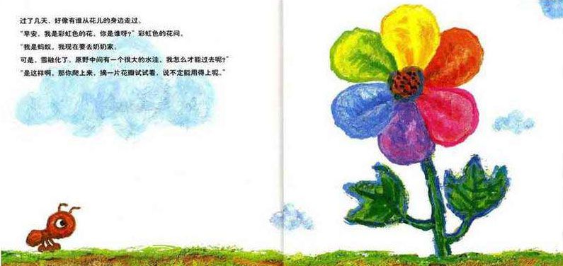 彩虹色的花