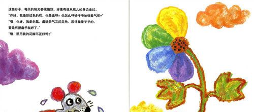 彩虹色的花