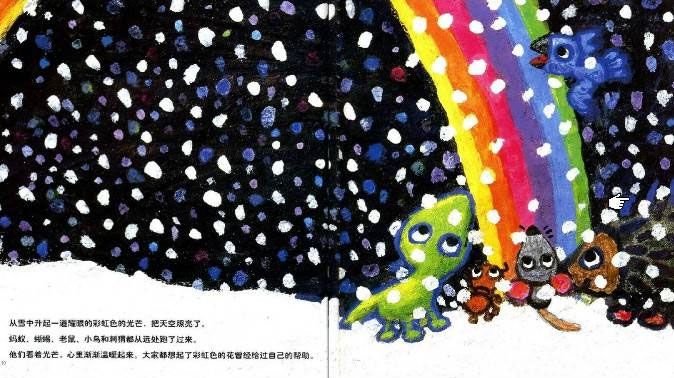 彩虹色的花
