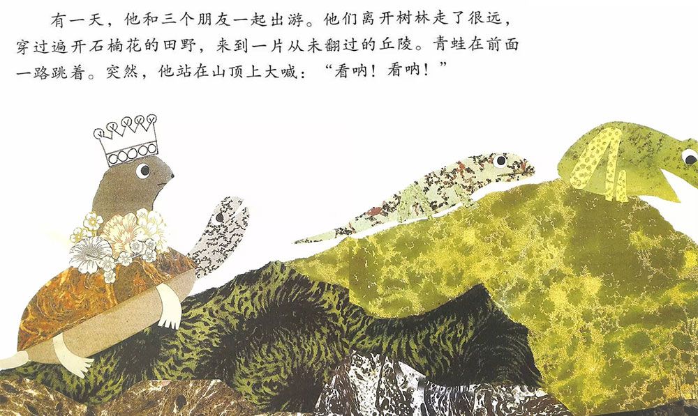 小老鼠西奥多和会说话的蘑菇