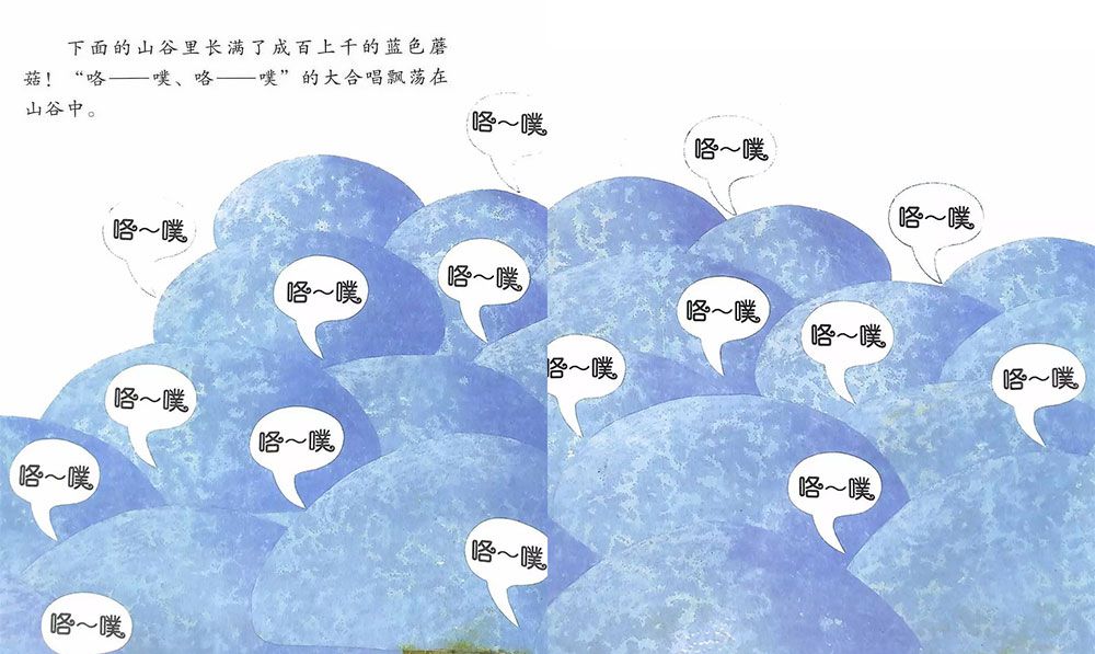 小老鼠西奥多和会说话的蘑菇