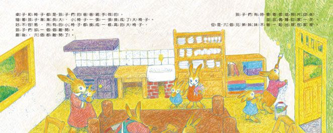 幸福的大桌子
