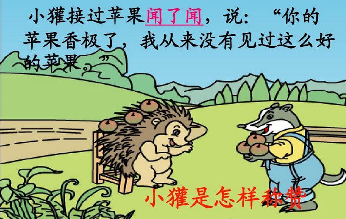 称赞