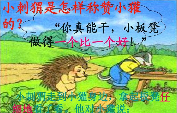 称赞