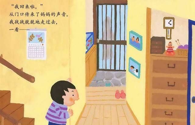 我把妈妈变成了鳄鱼
